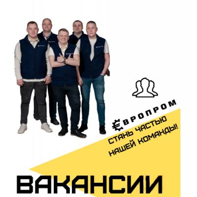 Вакансии